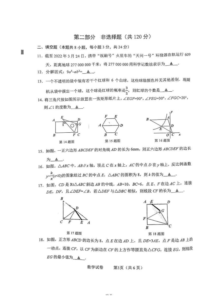 2023辽宁省本溪市中考二模数学试卷（图片版，含答案）