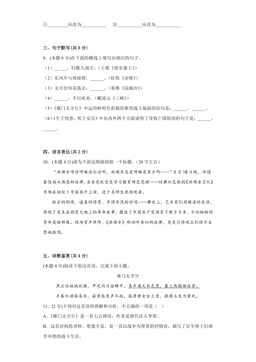 河北省张家口市 2023年初二期末摸底测试卷语文试卷（含答案）