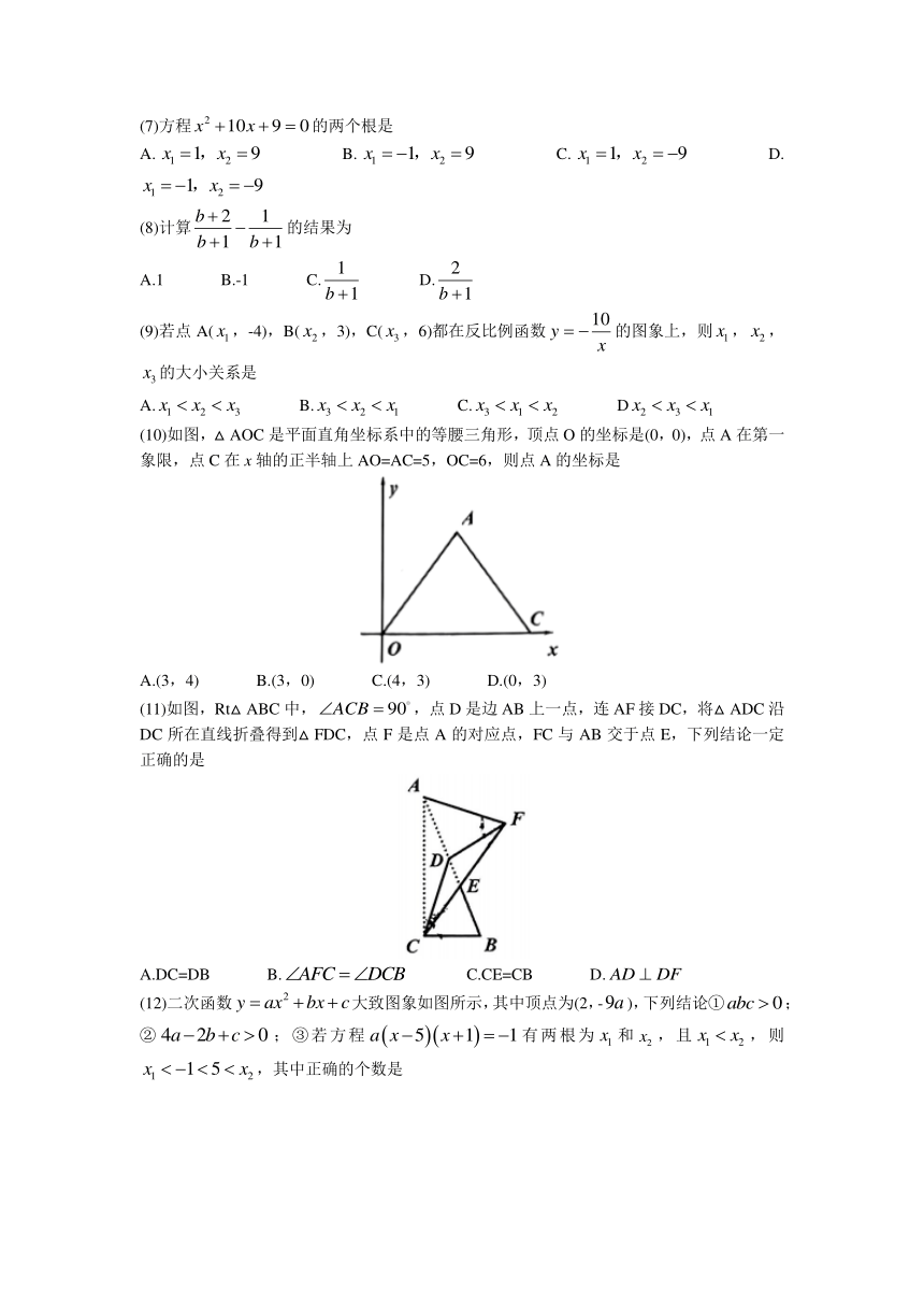 2023年天津市滨海新区中考二模数学试题(无答案)