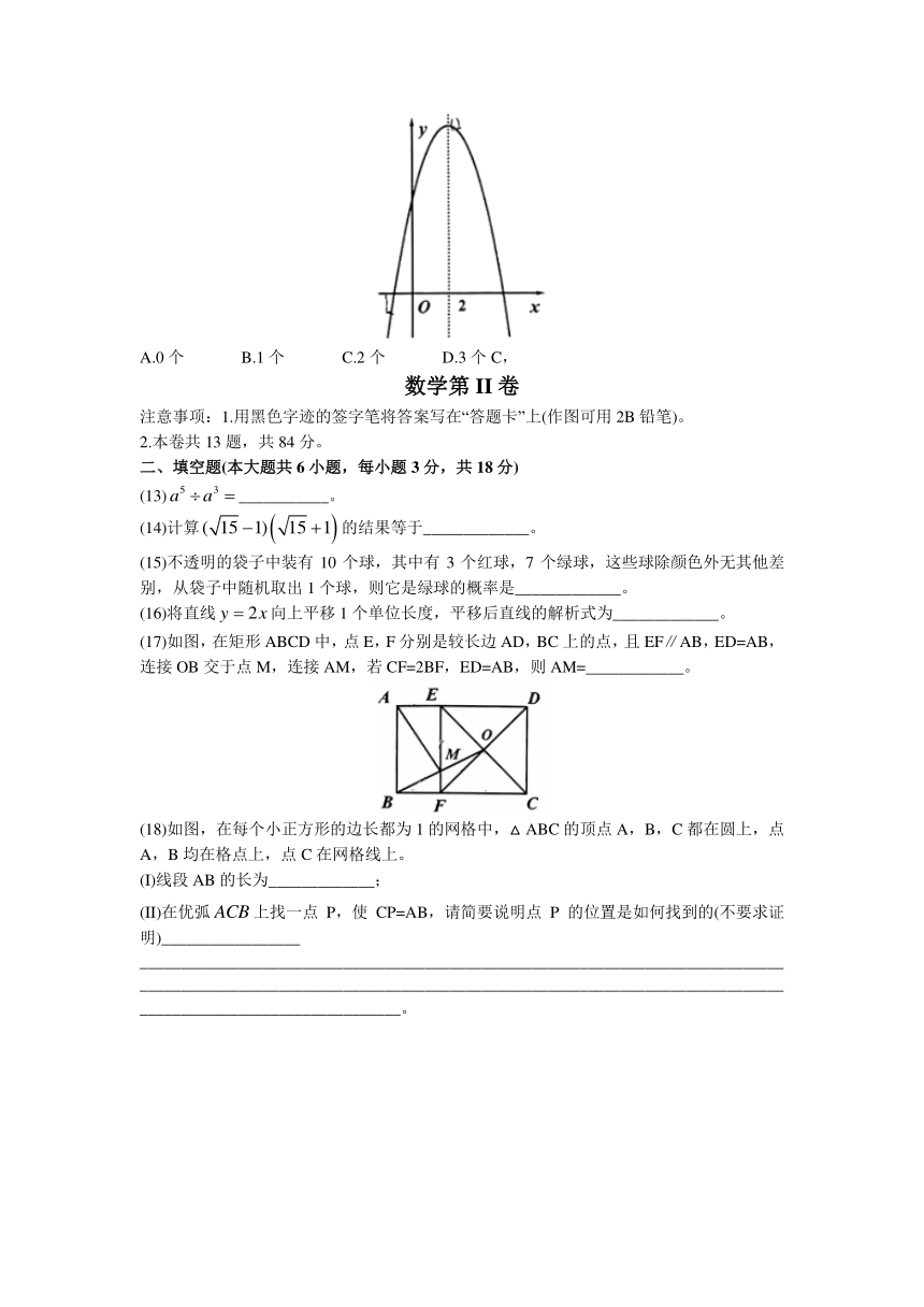 2023年天津市滨海新区中考二模数学试题(无答案)