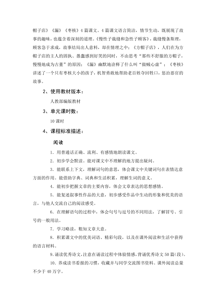 课件预览