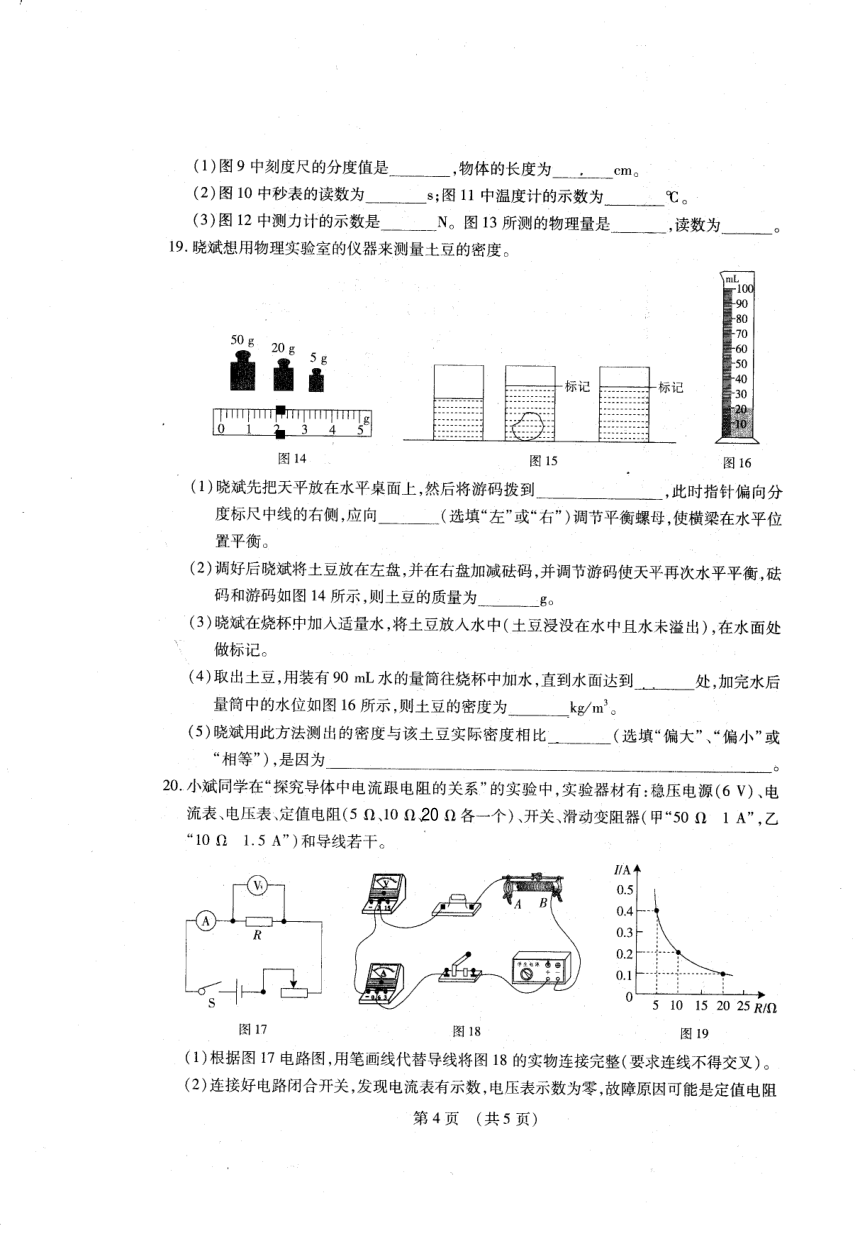 【物理】2023年江西第二次名校联盟考试卷（PDF含答案）