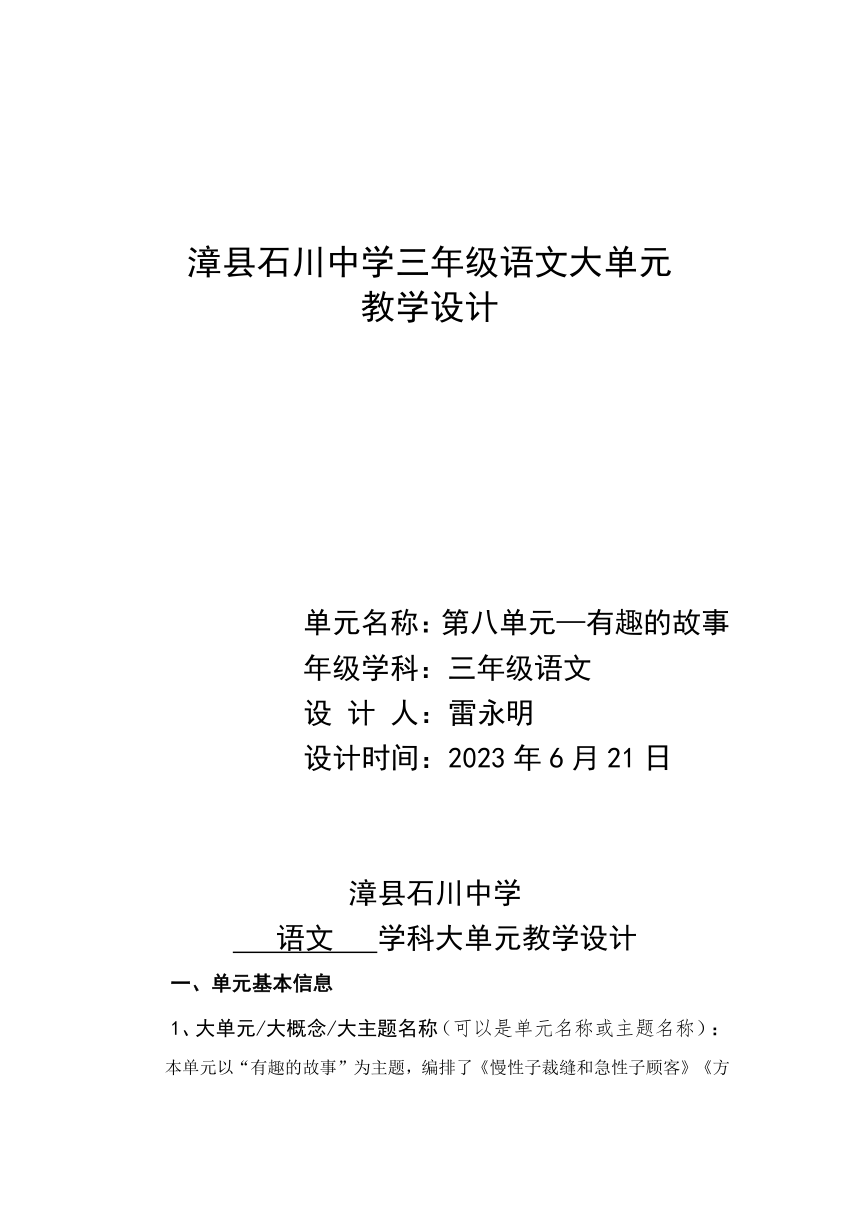 课件预览