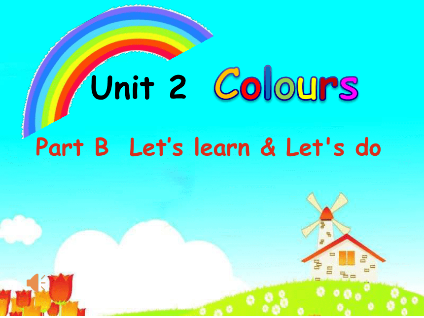 Unit 2 Colours Part B Let’s Learn课件(共23张PPT)-21世纪教育网