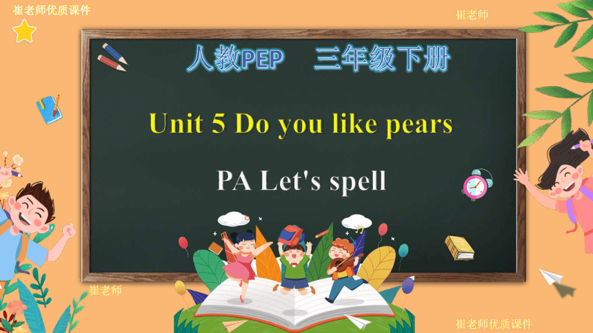 Unit 6 How Many PA Let s Spell 36 PPT 21 Unit 6 How Many PA Let s Spell 36 PPT 21