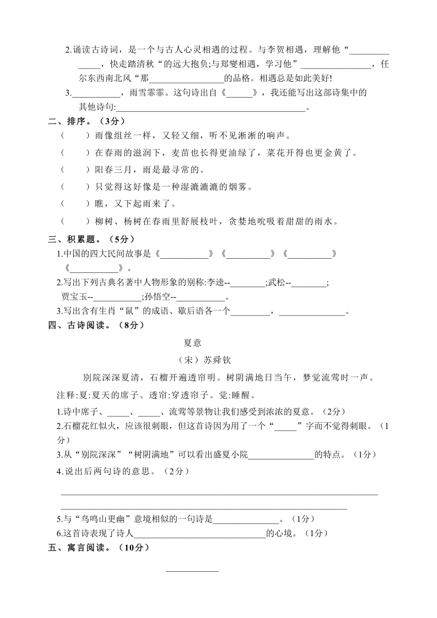 浙江省温州市瑞安市2023年六年级语文毕业模拟测试（包含答案）