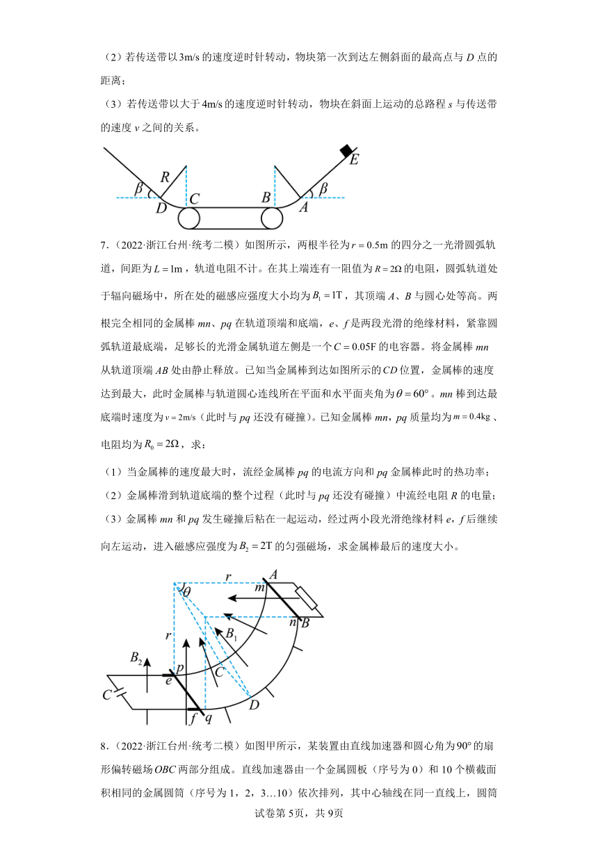 浙江省台州市2021届-2023届高考物理三年模拟（二模）按题型分类汇编-02解答题（含解析）