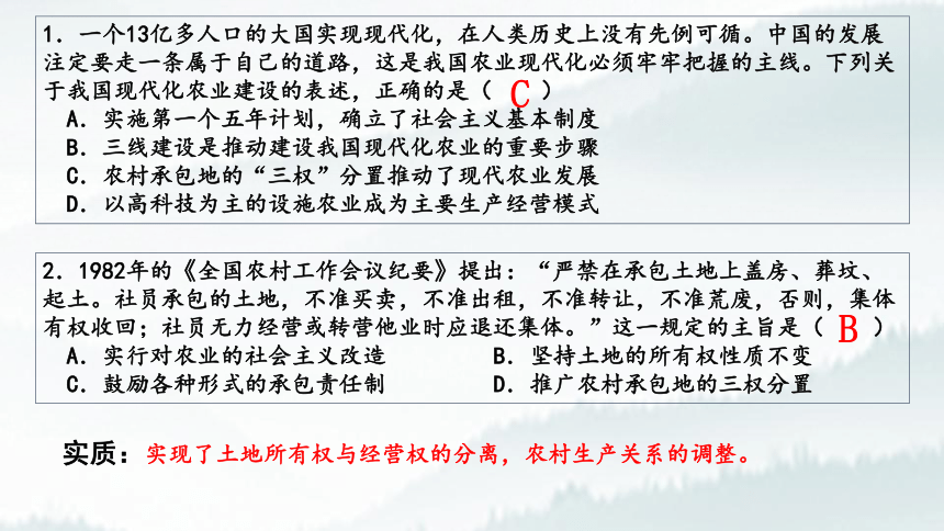 2023高考复习：中国当代的改革开放 课件（19张PPT）