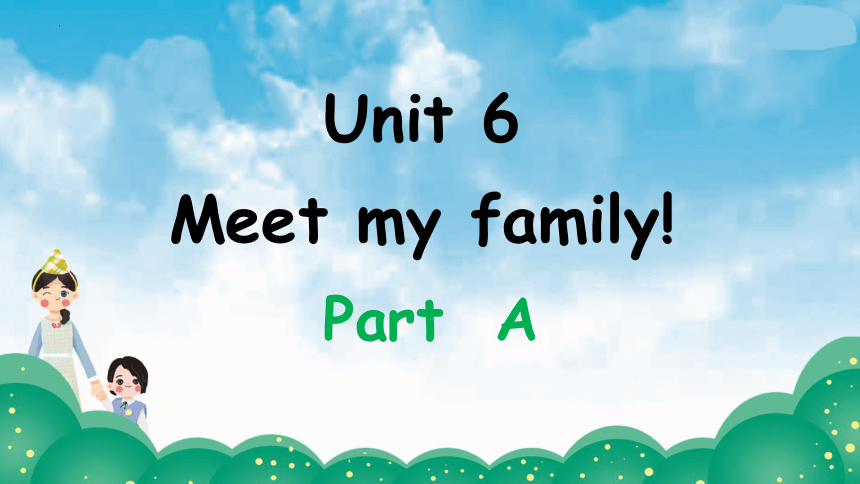 Unit6 Meet My Family Part A 复习课件(共20张PPT)-21世纪教育网