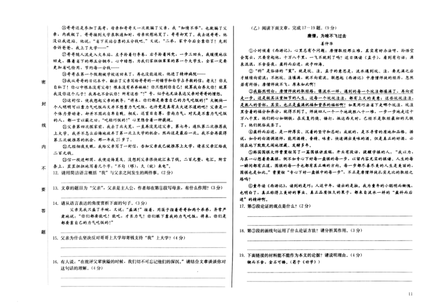 2023年吉林省白山市抚松县校联考中考三模语文试题（图片版含答案）