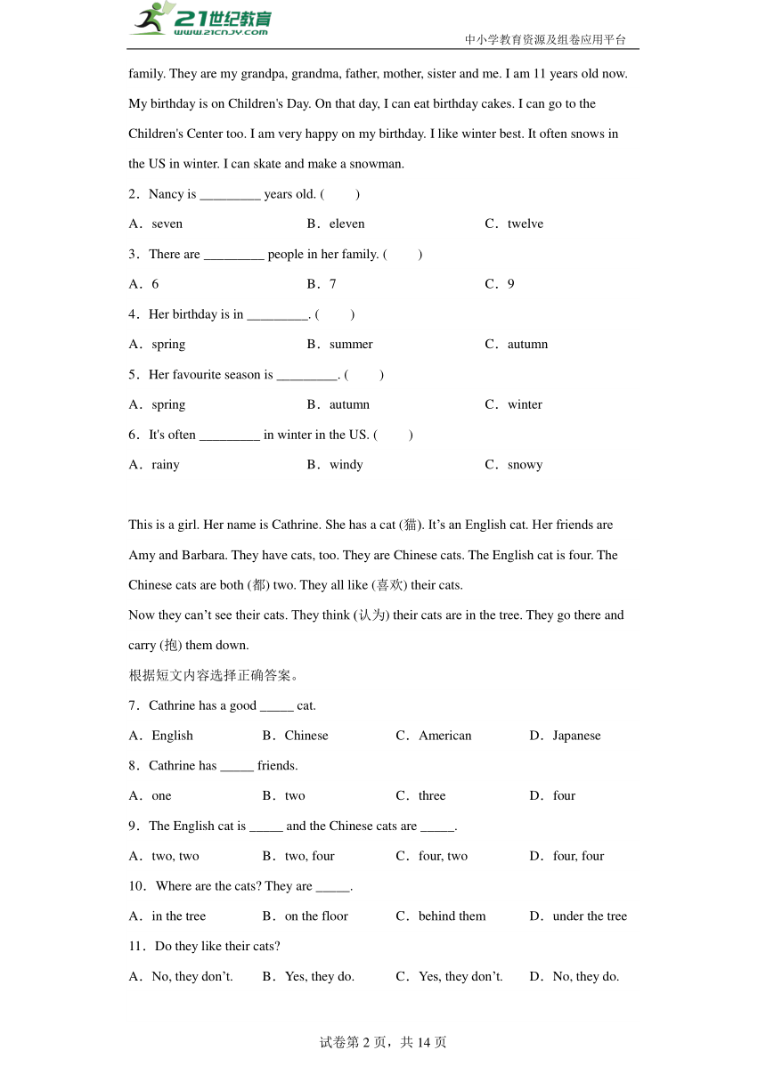 期末专题训练-阅读理解20篇-小学英语六年级下册 外研版（三起）（含答案）