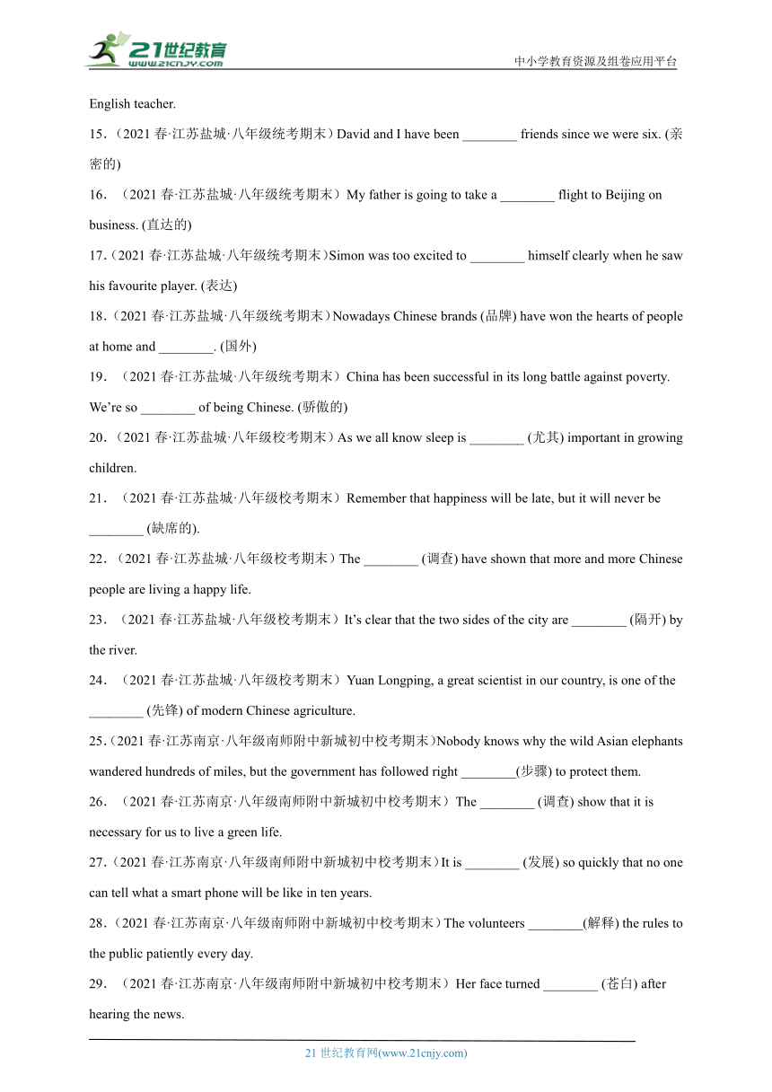 江苏省2022-2023学年八年级下学期英语期末真题汇编-词汇语法（100题）Ⅴ（含解析）