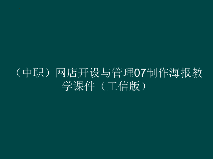 怎样制作ppt课件:怎么制作教学课件ppt（精选8篇）