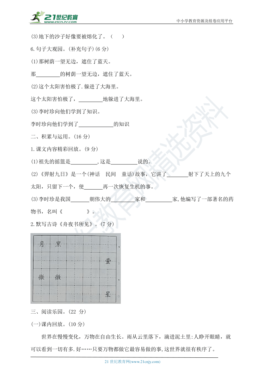 课件预览