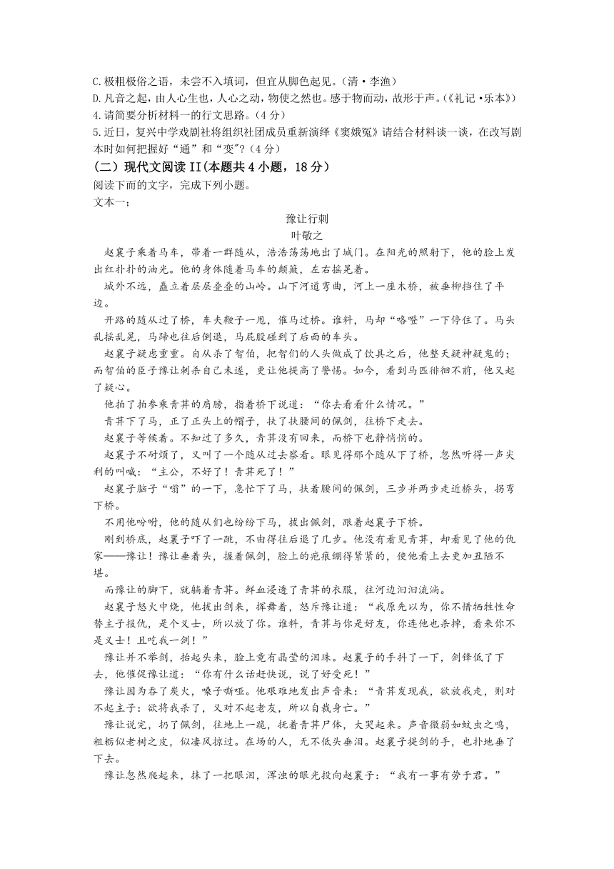 湖北省云学新高考联盟学校2022-2023学年高一下学期5月联考语文试题（含答案）