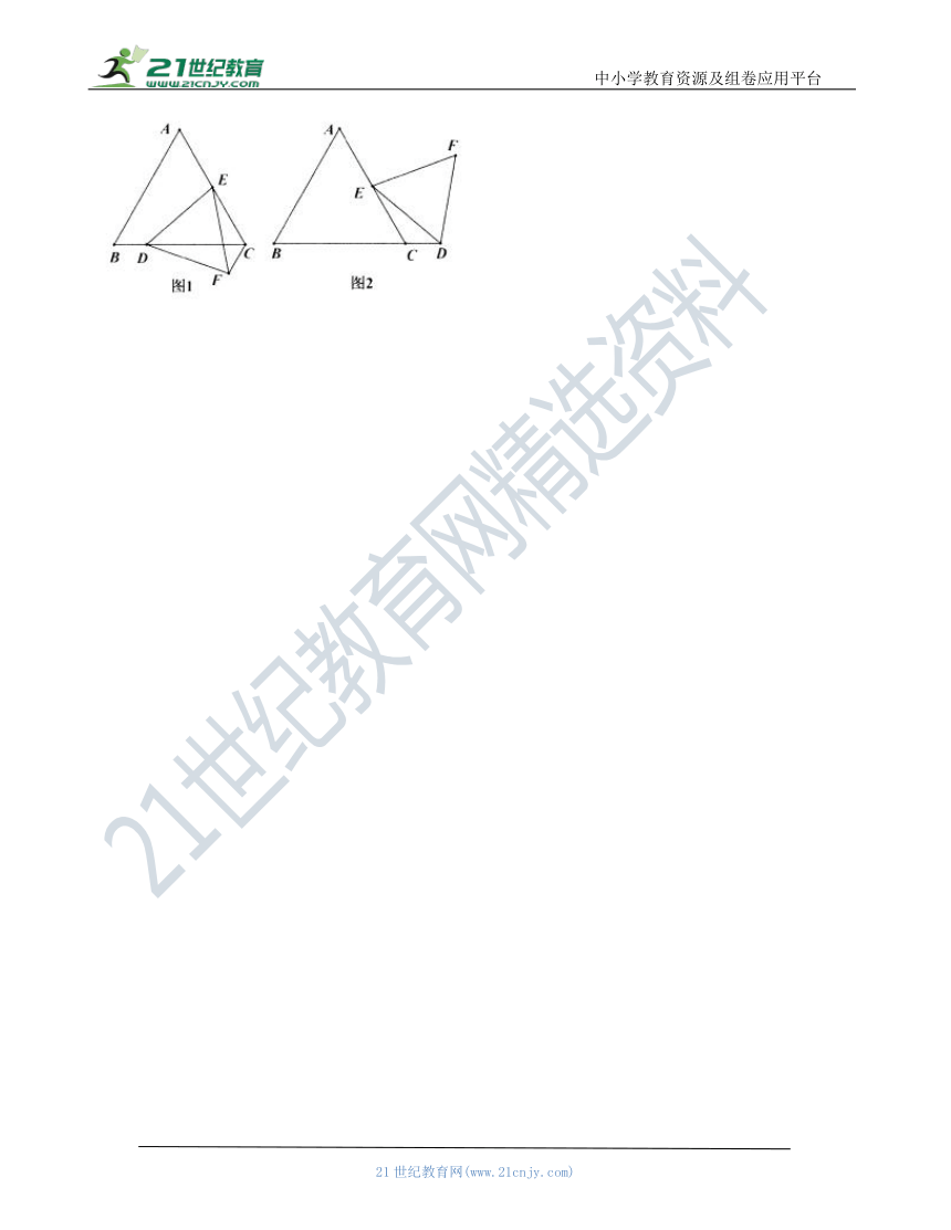 【中考数学几何模型】第十节：手拉手模型195 204（含答案） 21世纪教育网