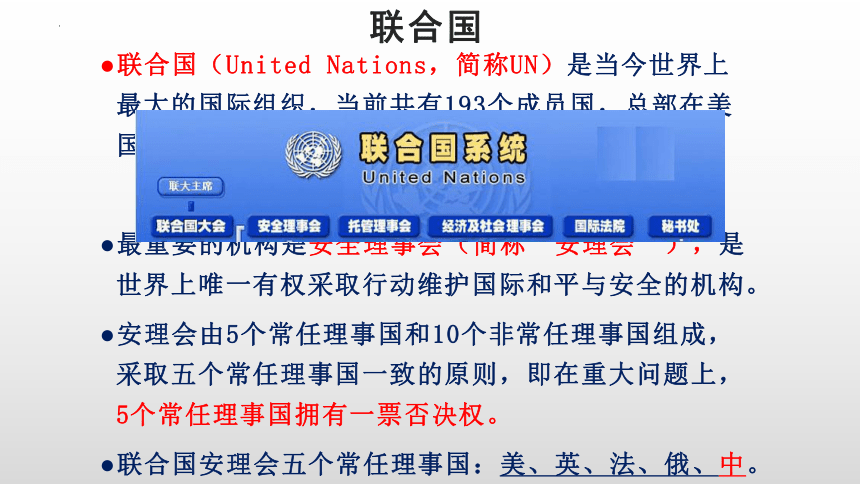 第17课 外交事业的发展 课件（27张PPT）2022-2023学年部编版八年级历史下册