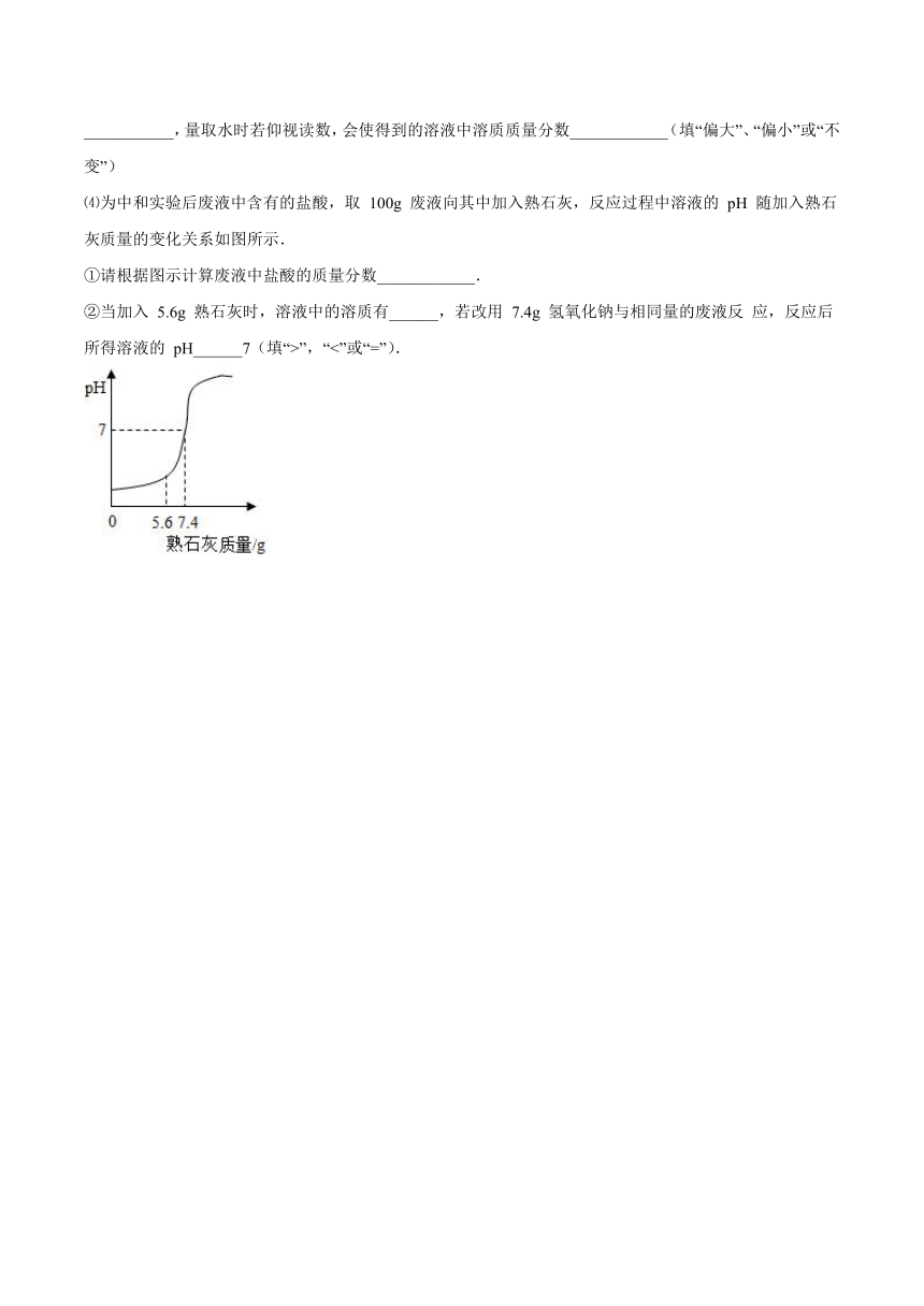 2023年中考化学酸和碱冲刺能力检测卷一(含解析)