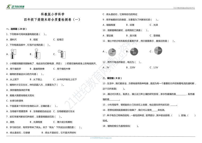 课件预览