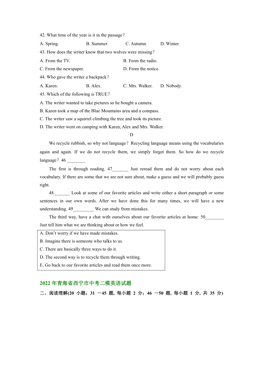 青海省西宁市2021-2023年中考英语二模试题分类汇编：阅读理解（含答案）