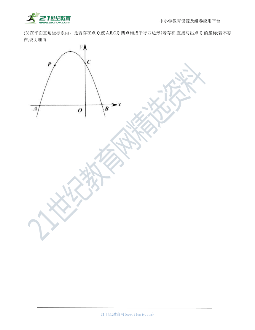 【中考数学几何模型】第二十一节：二次函数平行四边形存在性问题408 415（含答案） 21世纪教育网