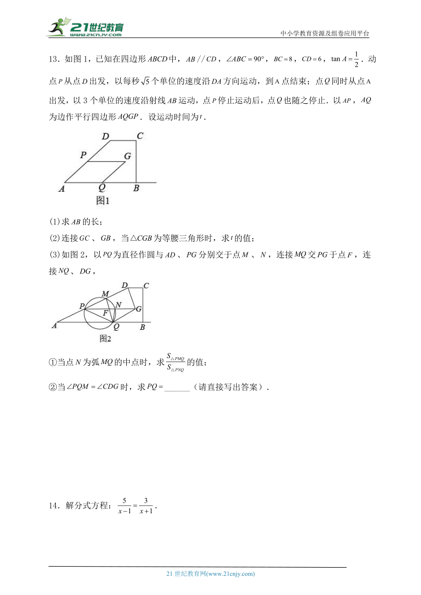 【考前必刷】浙江地区2023年中考数学全真模拟卷8（含解析）