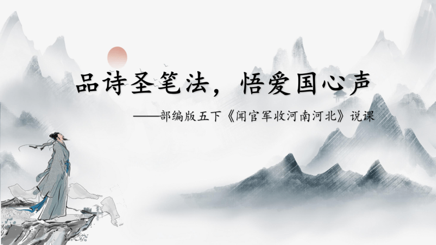 课件预览