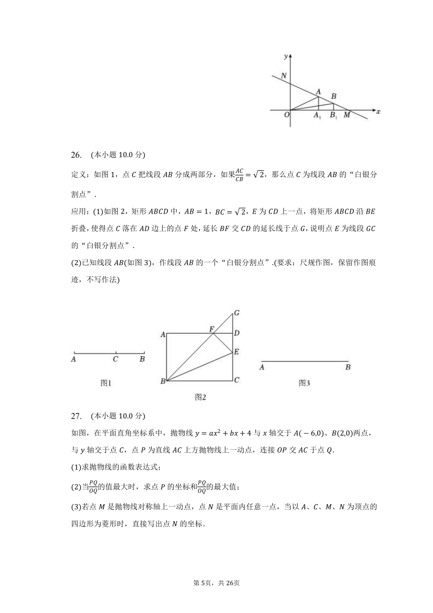 2023年江苏省无锡市梁溪区中考数学二模试卷（含解析）