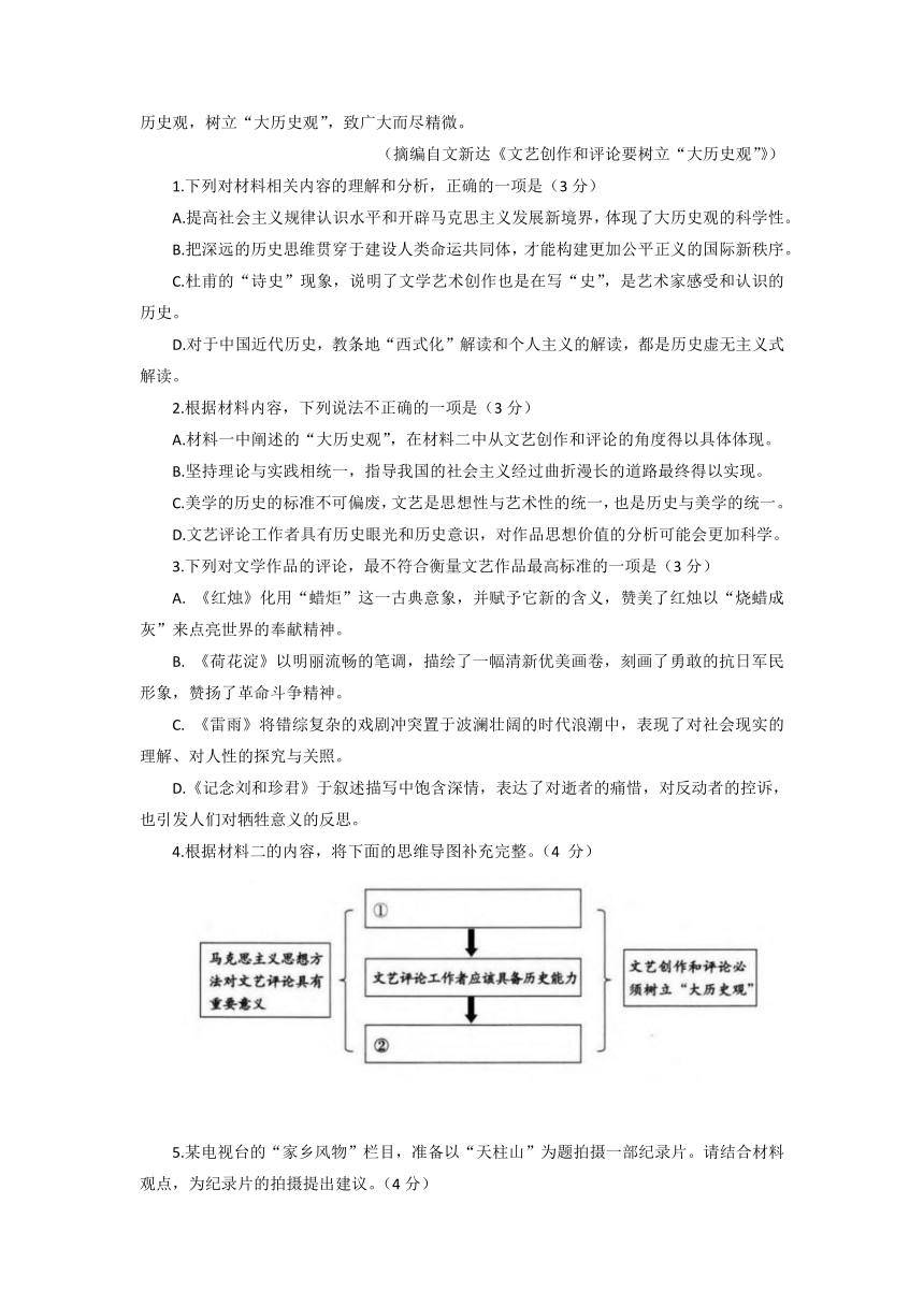 安徽省安庆市名校2023届高三第三次模拟语文试题（含解析）