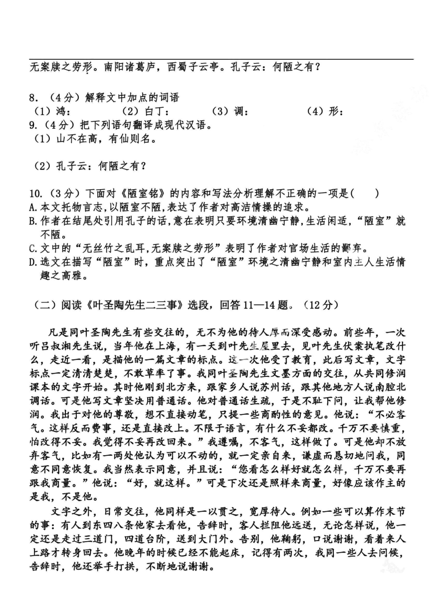 黑龙江省哈尔滨市第一二四中学2022-2023学年七年级下学期五月月考语文试卷（图片版含答案）