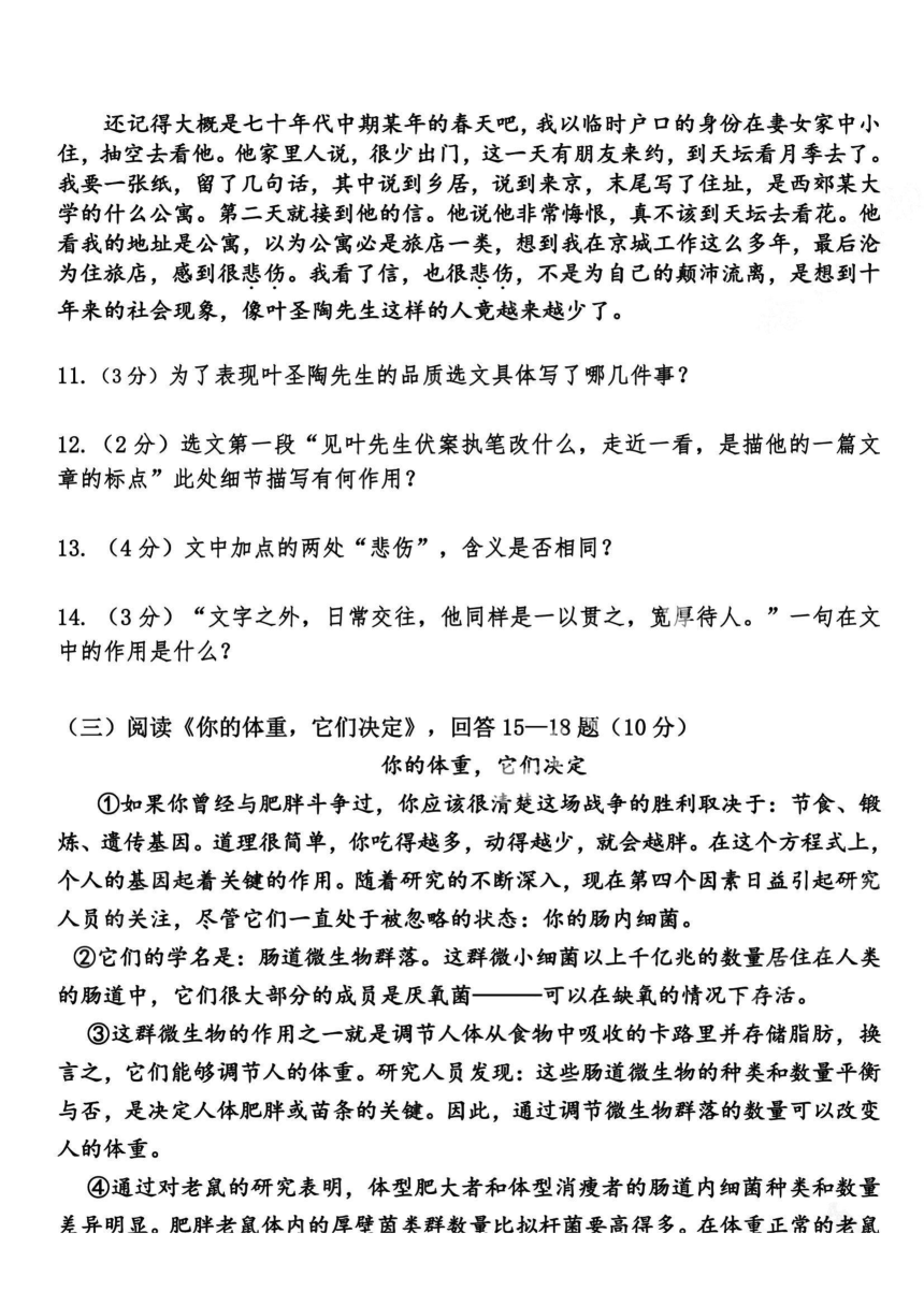 黑龙江省哈尔滨市第一二四中学2022-2023学年七年级下学期五月月考语文试卷（图片版含答案）