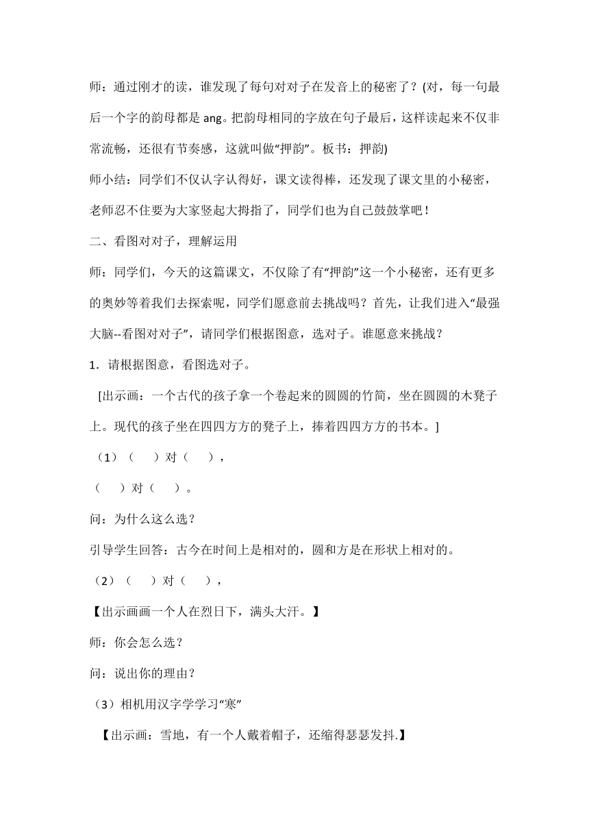 课件预览