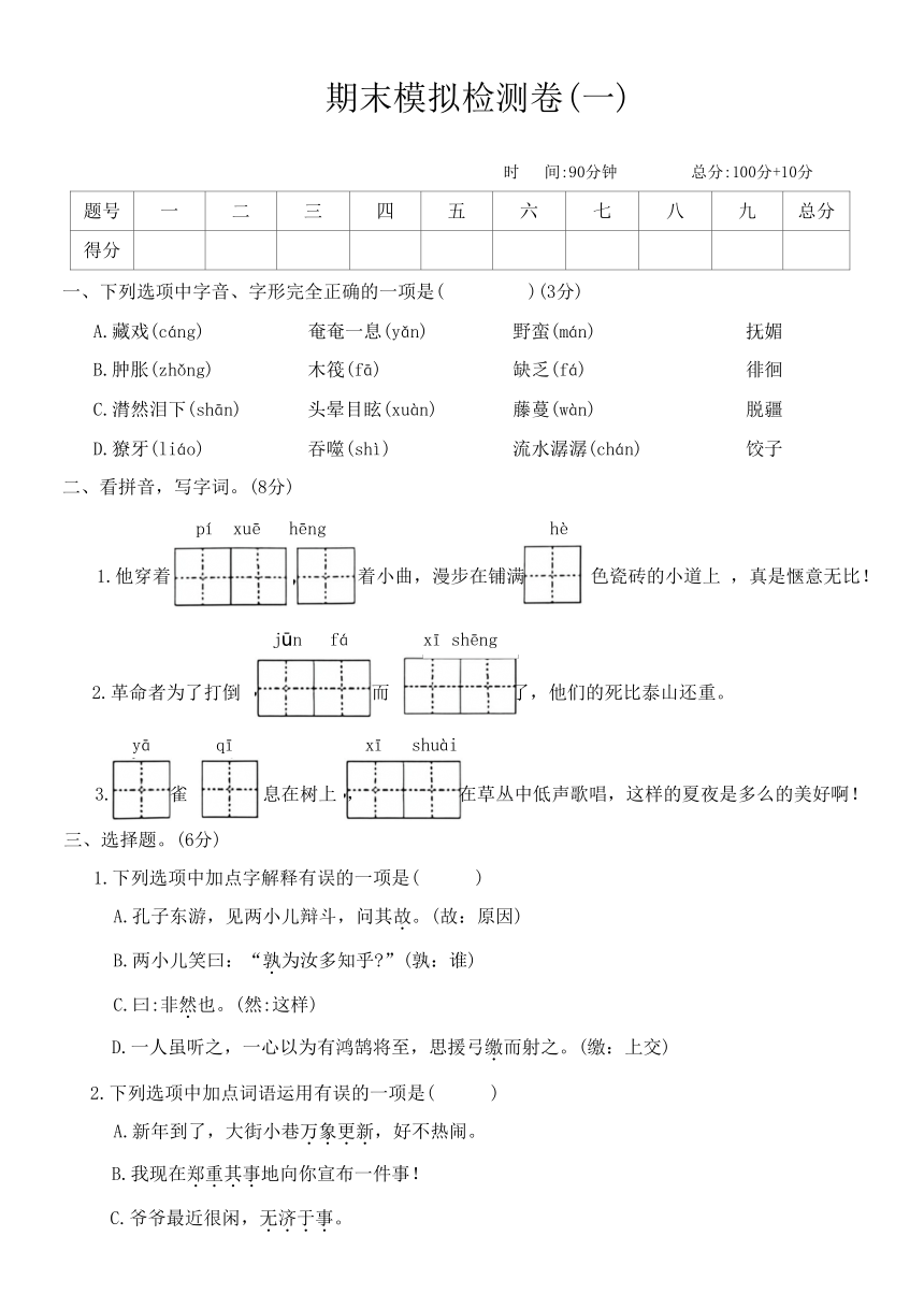 课件预览