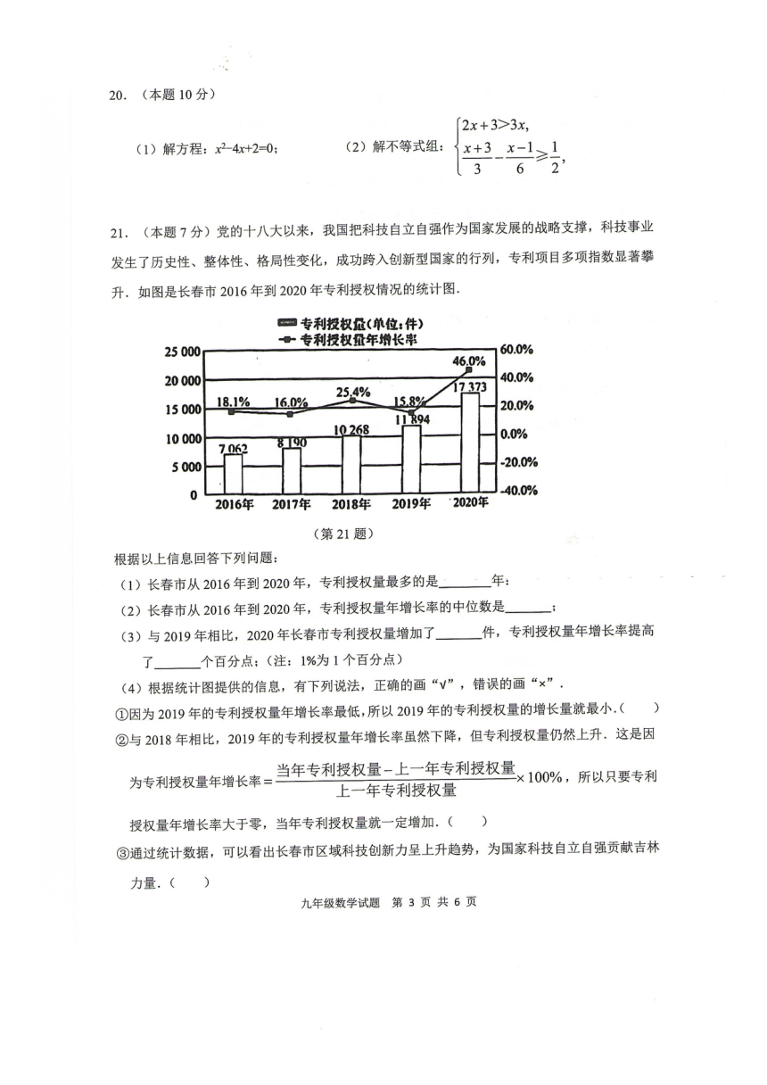 江苏省徐州市2023年中考数学押题卷(图片版含答案)