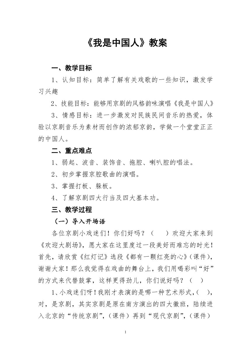 课件预览