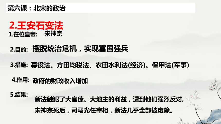 第二单元 辽宋夏金元时期：民族关系发展和社会变化 复习课件（30张PPT）2022-2023学年部编版七年级历史下册