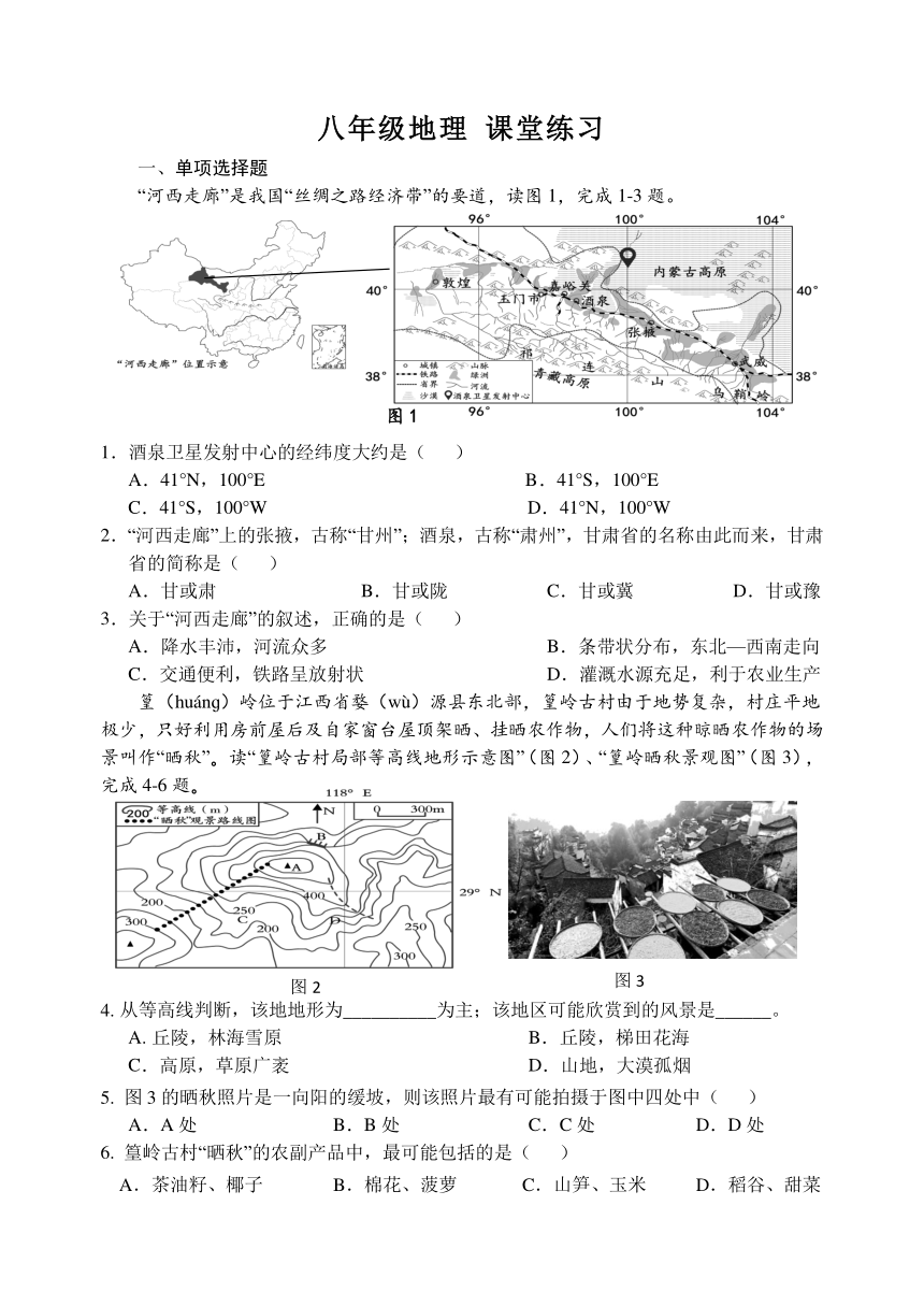 2022-2023学年江苏省盐城市大丰区八年级下学期第二次课堂练习地理试卷（含答案）