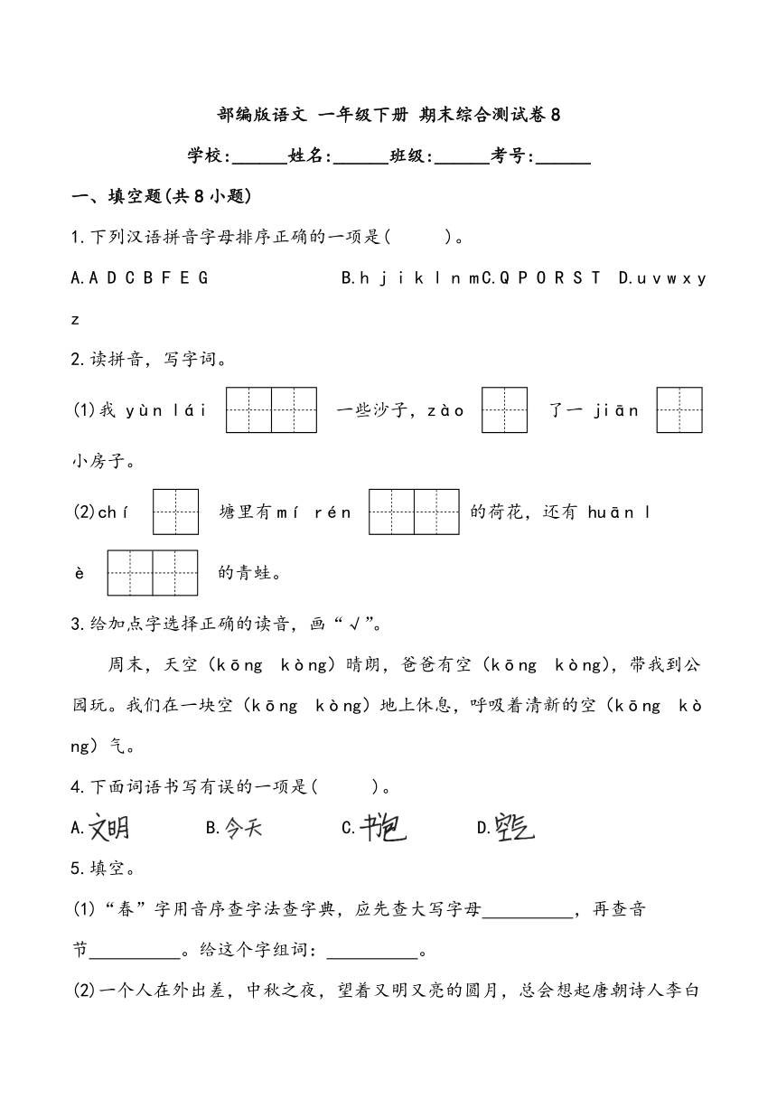 课件预览