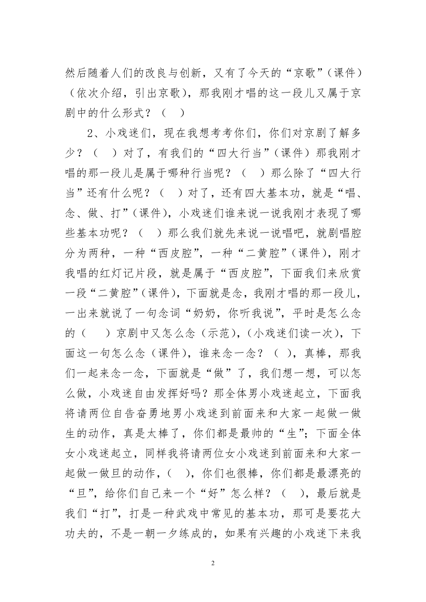 课件预览