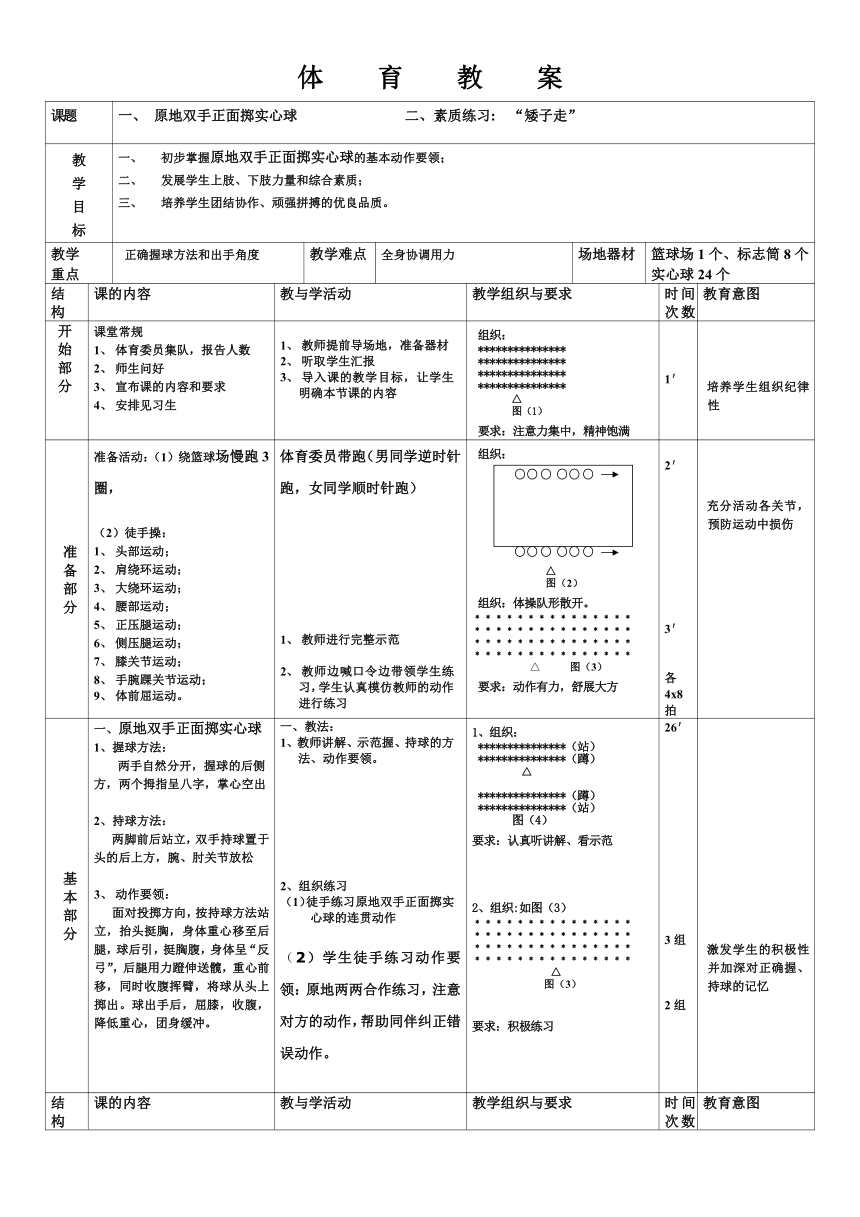 课件预览