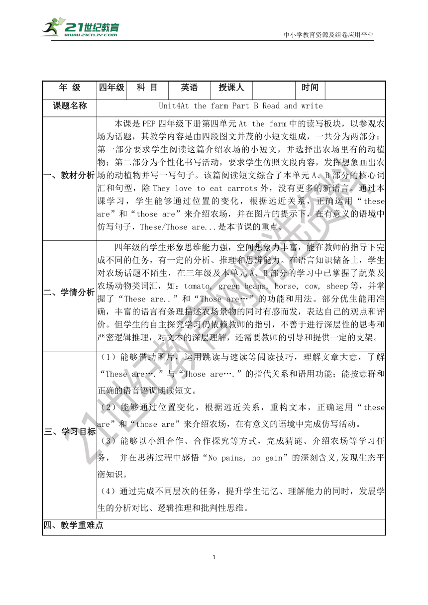 Unit4At the farmPart B Read and write 单元整体教学设计-21世纪教育网