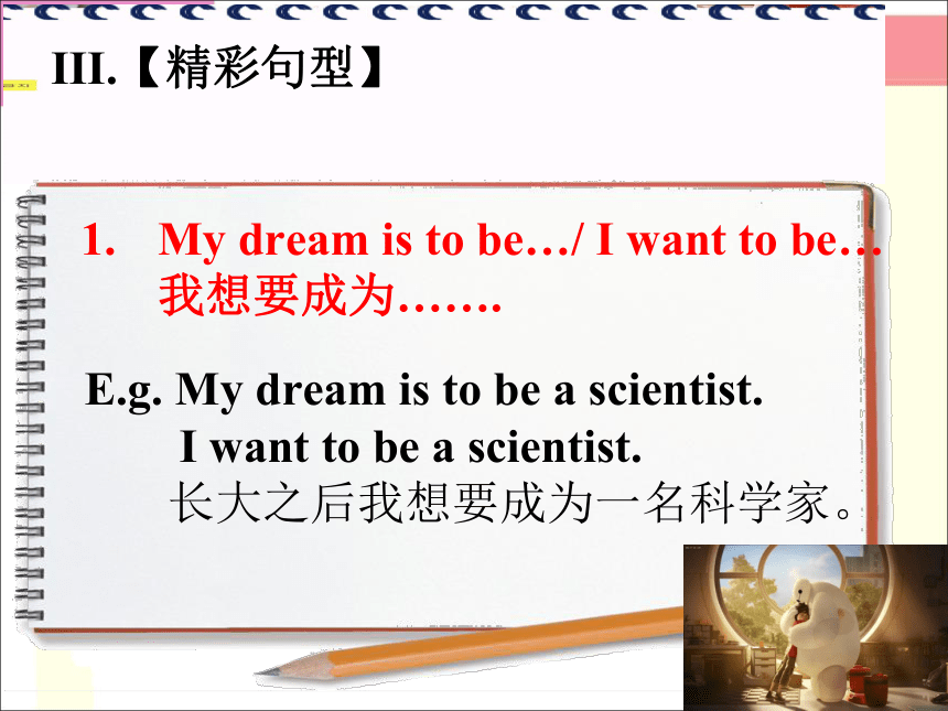 Module 1 My life Unit 1 Making friends Writing 课件 (共25张PPT)