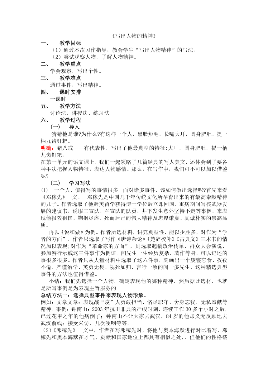 课件预览
