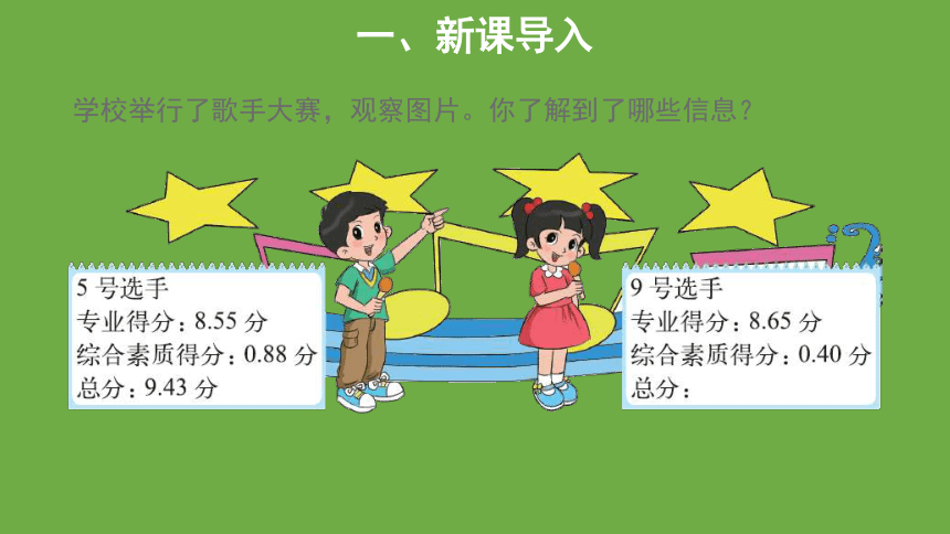 课件预览