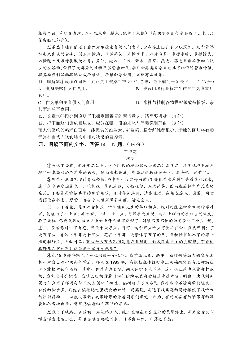 2023年河北省石家庄市第四十中学中考二模语文试题(含答案)-21世纪教育网