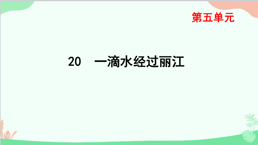 课件预览