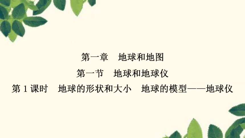 课件预览