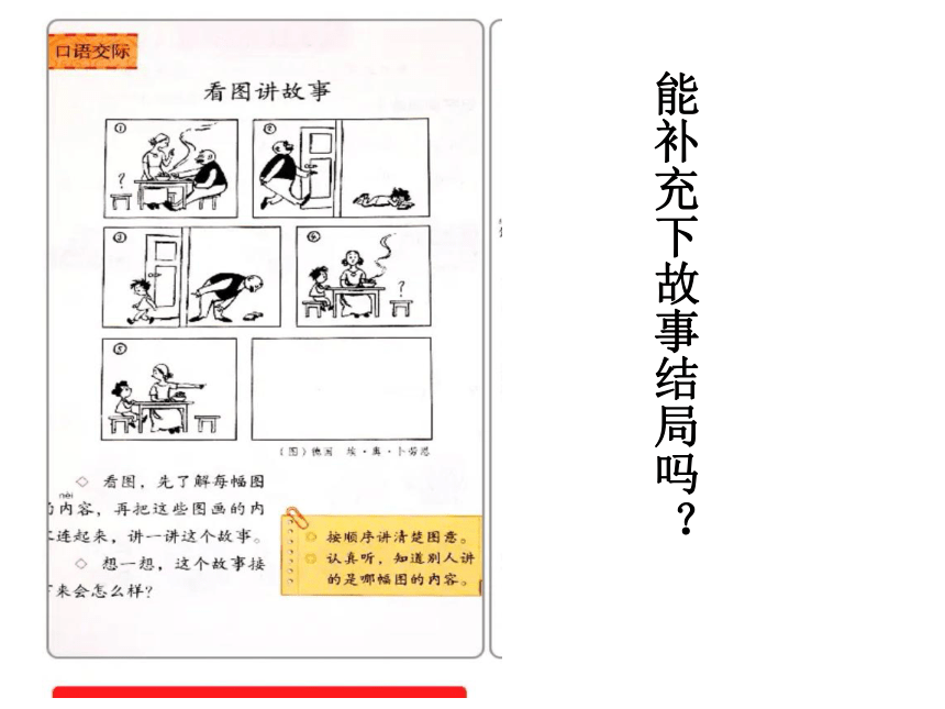 课件预览