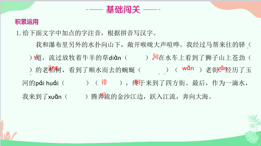 课件预览