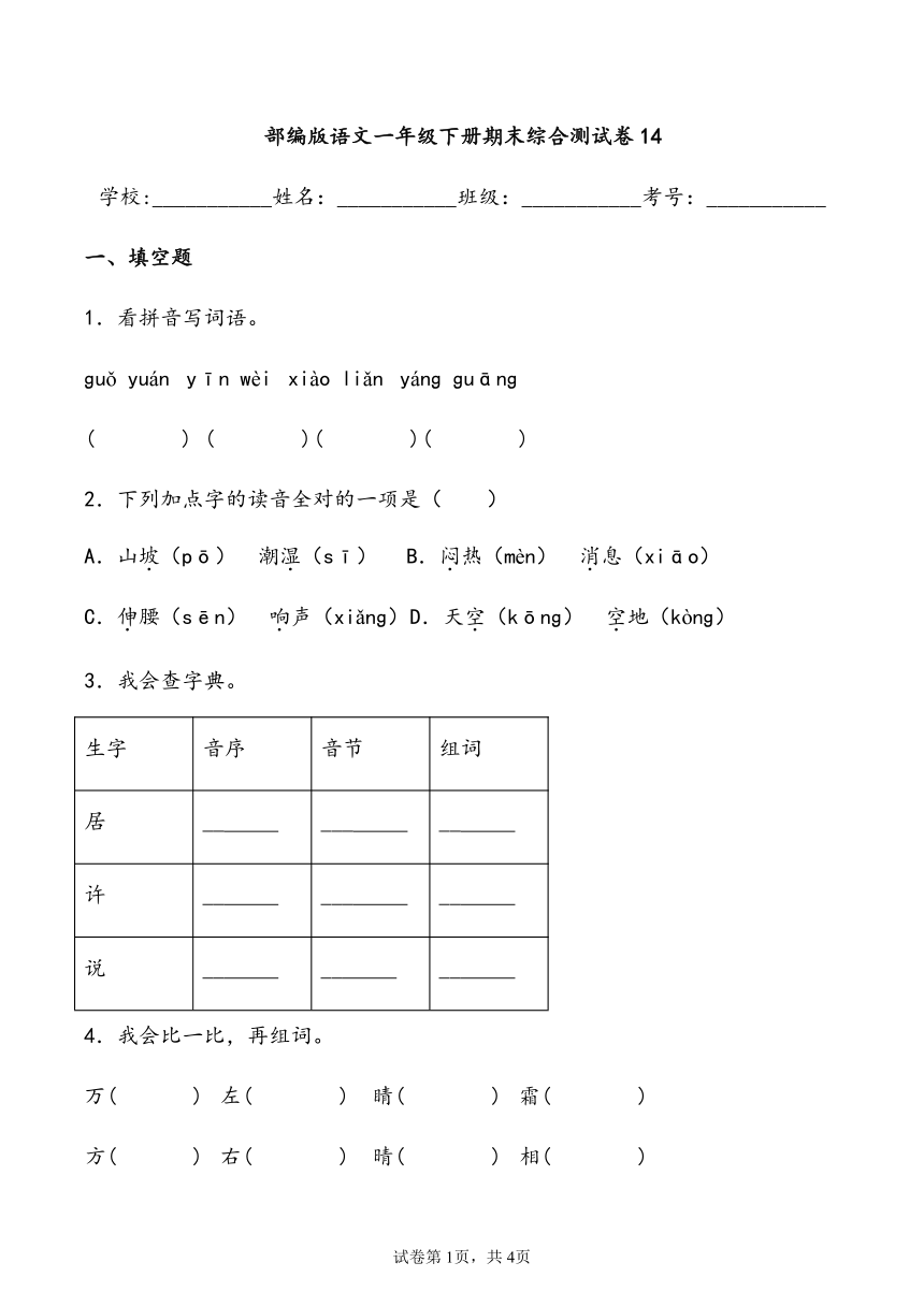 课件预览